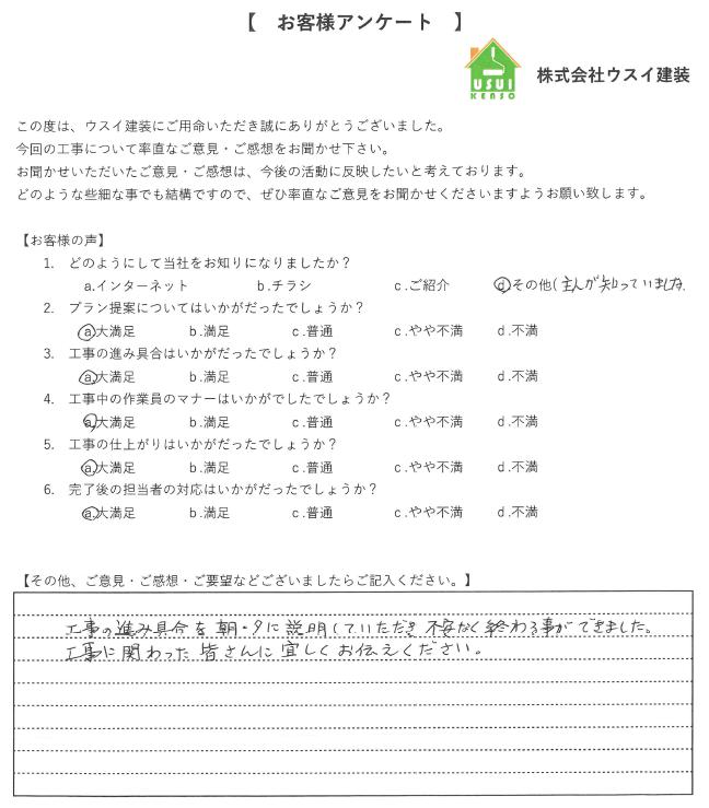 神奈川県大和市　外壁塗装・屋根塗装をされました　H様の声