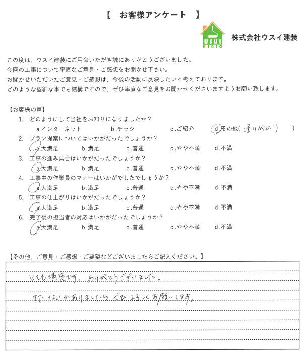 神奈川県大和市で外壁・屋根塗装をされましたK様の声