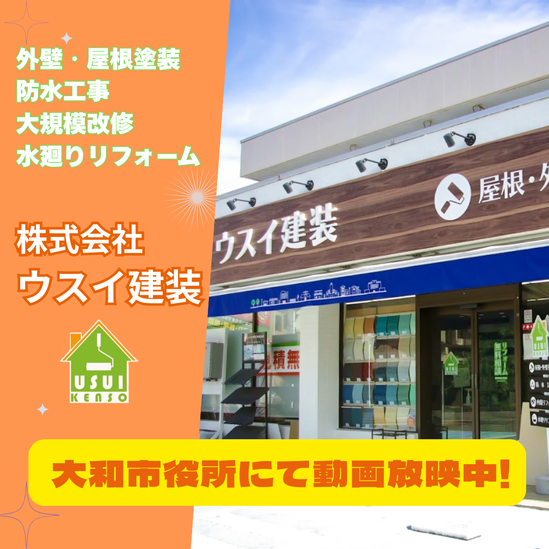 大和市役所の電光掲示板に掲載されました！